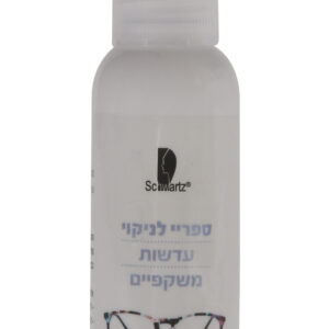 ספריי לניקוי משקפיים