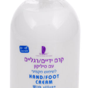 קרם ידיים ורגליים סיליקון